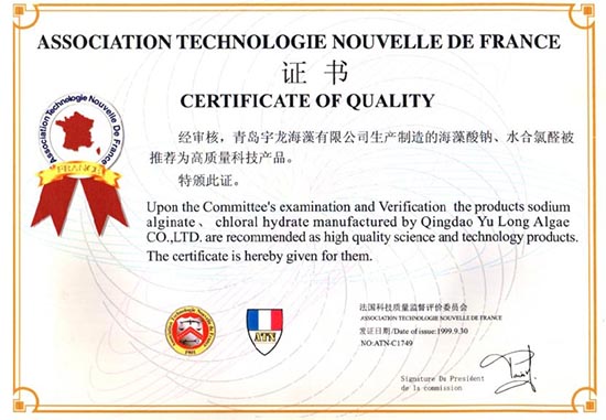 法国质量证书